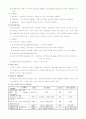 병원감염관리 20페이지