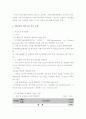 재난 재해 안전 관리 기술 개념 및 국내외 현황 (재난 피해 현황, 재난 안전관리 산업 시장 규모 및 전망, 투자 동향, 재난 유형별 기술 수준) 6페이지