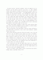 우리나라 아파트 공동체 운동의 현황 및 실천과제 4페이지