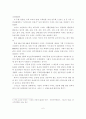 우리나라 아파트 공동체 운동의 현황 및 실천과제 8페이지