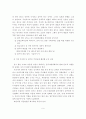 우리나라 아파트 공동체 운동의 현황 및 실천과제 11페이지