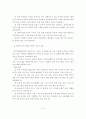 우리나라 아파트 공동체 운동의 현황 및 실천과제 12페이지