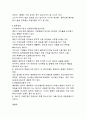 우리나라 금융시장의 전망 5페이지
