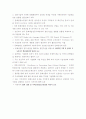 문화 기술 CT (Culture Technology) 개념 및 국내외 현황 문제점 3페이지