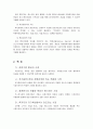 코스닥 시장의 이해 2페이지