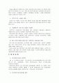 코스닥 시장의 이해 4페이지