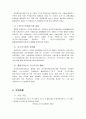 코스닥 시장의 이해 5페이지
