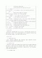 코스닥 시장의 이해 9페이지