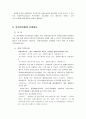 코스닥 시장의 이해 10페이지