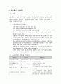 코스닥 시장의 이해 12페이지