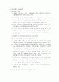 코스닥 시장의 이해 14페이지