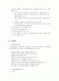 코스닥 시장의 이해 15페이지