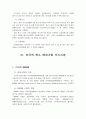 코스닥 시장의 이해 16페이지