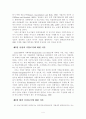 [졸업논문]대･중소기업 상생을 위한 협력네트워크 구축방안에 관한 연구 9페이지