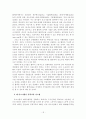 [졸업논문]대･중소기업 상생을 위한 협력네트워크 구축방안에 관한 연구 23페이지