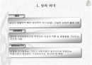 청소년 성일탈, 원조교제문제에 대해 3페이지