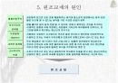 청소년 성일탈, 원조교제문제에 대해 7페이지