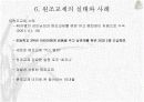 청소년 성일탈, 원조교제문제에 대해 10페이지