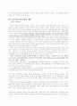 노년의 성(性)문제, 性에도 정년이 있는가  18페이지