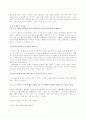 노년의 성(性)문제, 性에도 정년이 있는가  21페이지