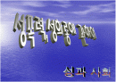 성폭력, 성희롱 문제에 대해  1페이지
