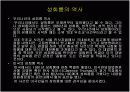 성폭력, 성희롱 문제에 대해  11페이지