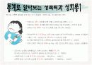 성폭력, 성희롱 문제에 대해  14페이지