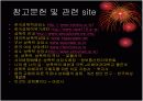 성폭력, 성희롱 문제에 대해  19페이지