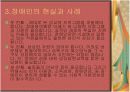장애인의 권리, 장애인의 性 문제  9페이지