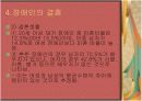 장애인의 권리, 장애인의 性 문제  12페이지