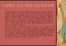 장애인의 권리, 장애인의 性 문제  22페이지