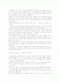 장애인의 권리, 장애인의 性 문제  4페이지