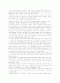 장애인의 권리, 장애인의 性 문제  5페이지