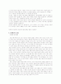 장애인의 권리, 장애인의 性 문제  6페이지