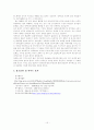 장애인의 권리, 장애인의 性 문제  15페이지