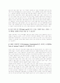 우리사회의 성(性)관련 논란에 대한 생각  4페이지