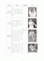 테니스 훈련 일지 4페이지