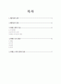 마케팅 관리론 2페이지