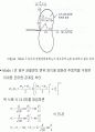 파괴역학(균열선단의 소성역과 개구변위) 4페이지