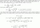 파괴역학(균열선단의 소성역과 개구변위) 8페이지