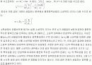파괴역학(균열선단의 소성역과 개구변위) 9페이지