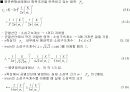 파괴역학(균열선단의 소성역과 개구변위) 14페이지