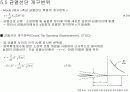 파괴역학(균열선단의 소성역과 개구변위) 15페이지