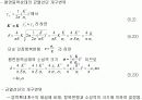 파괴역학(균열선단의 소성역과 개구변위) 16페이지