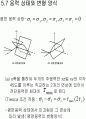 파괴역학(균열선단의 소성역과 개구변위) 20페이지