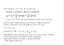 파괴역학(균열선단의 소성역과 개구변위) 21페이지