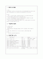 빈곤아동을 위한 프로그램 2페이지