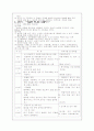 빈곤아동을 위한 프로그램 4페이지