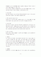촉진전략의 정의 4페이지