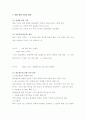 철근 콘크리트 확대 기초 기본 핵심 이론 2페이지